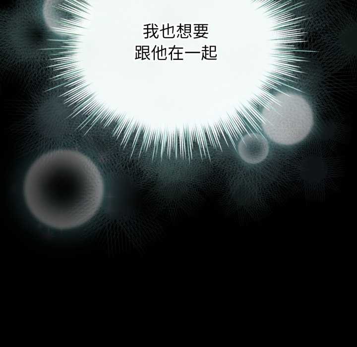 《配角的生存任務》漫画 第48話