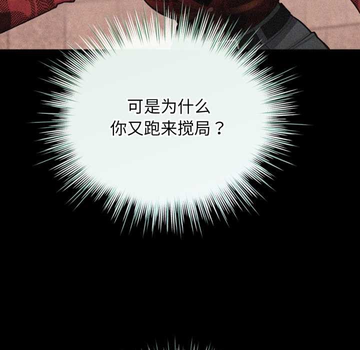 《配角的生存任務》漫画 第48話