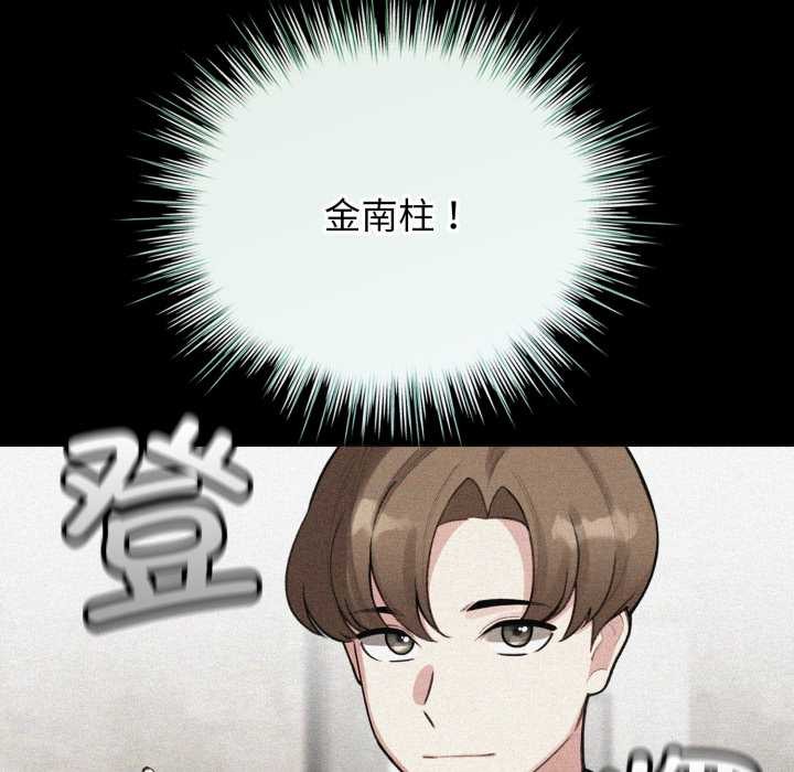 《配角的生存任務》漫画 第48話