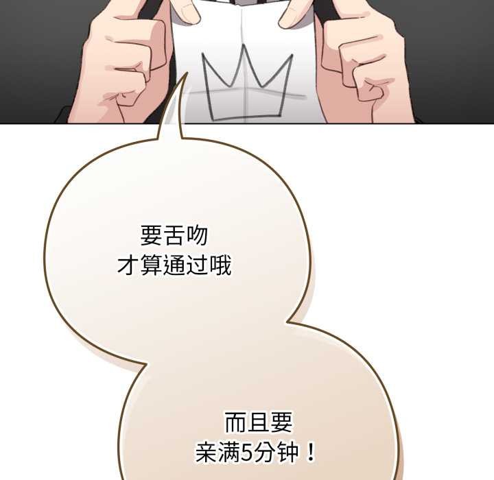 《配角的生存任務》漫画 第48話