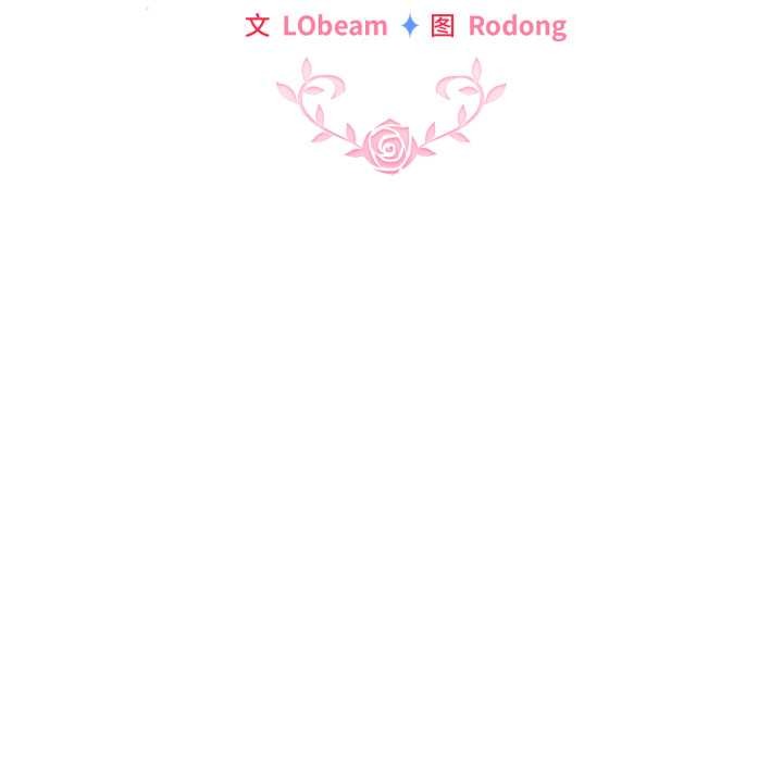 《配角的生存任務》漫画 第48話