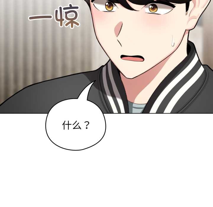 《配角的生存任務》漫画 第48話