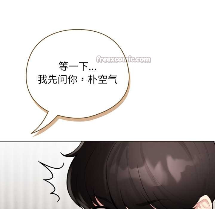 《配角的生存任務》漫画 第48話