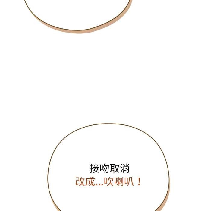 《配角的生存任務》漫画 第48話