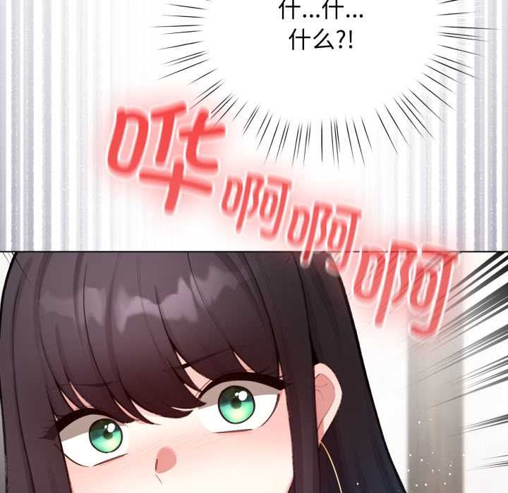 《配角的生存任務》漫画 第48話