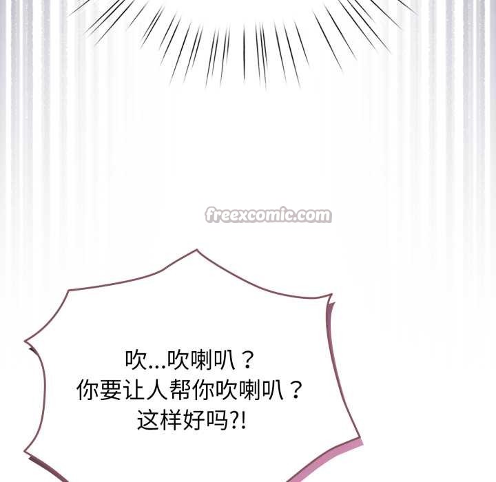 《配角的生存任務》漫画 第48話