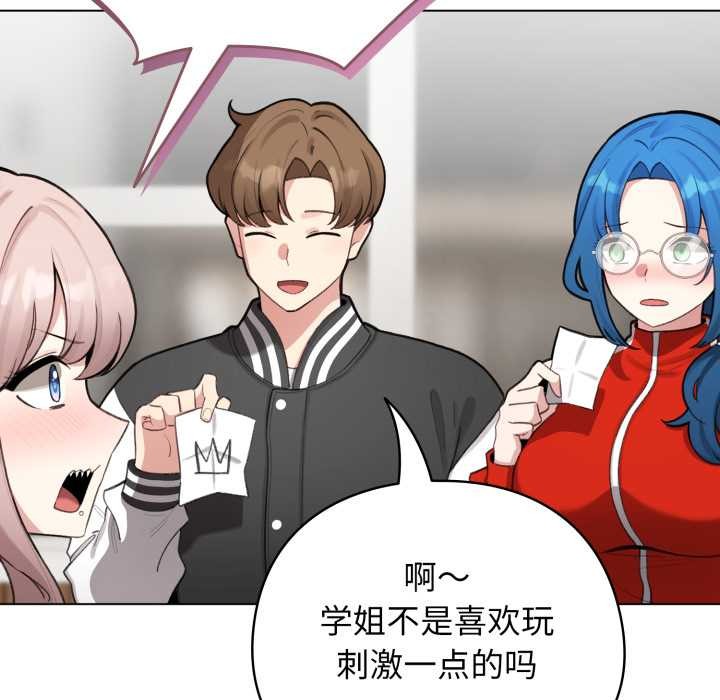 《配角的生存任務》漫画 第48話