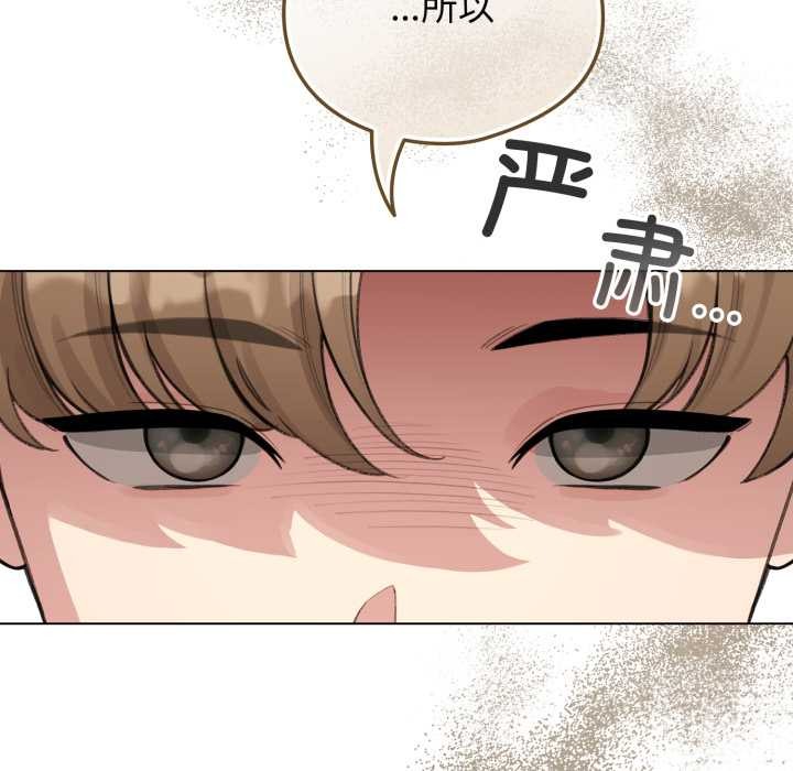 《配角的生存任務》漫画 第48話