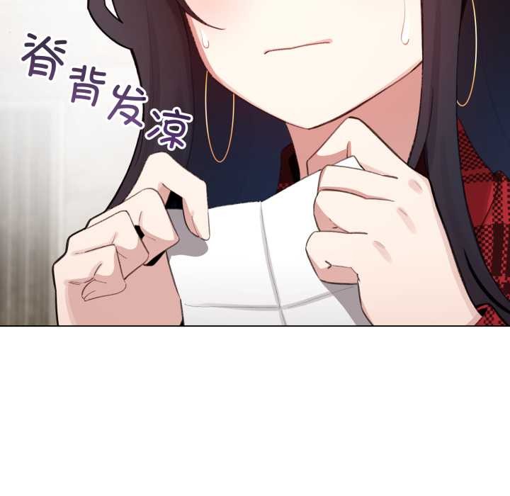 《配角的生存任務》漫画 第48話