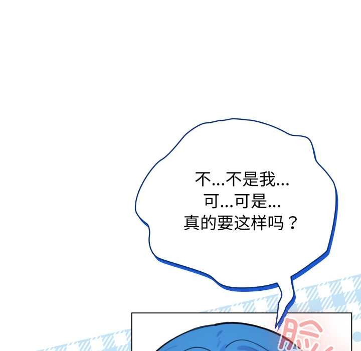 《配角的生存任務》漫画 第48話