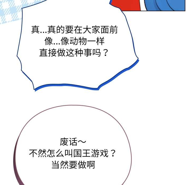 《配角的生存任務》漫画 第48話