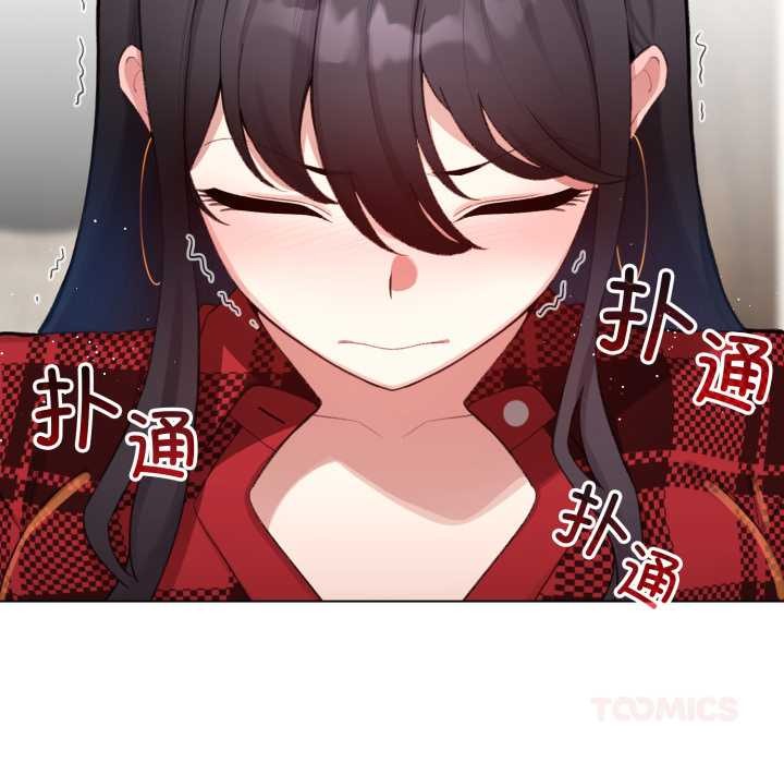 《配角的生存任務》漫画 第48話