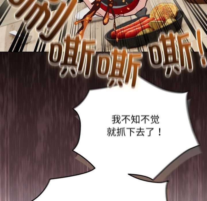 《配角的生存任務》漫画 第48話