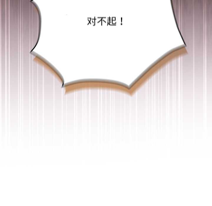 《配角的生存任務》漫画 第48話