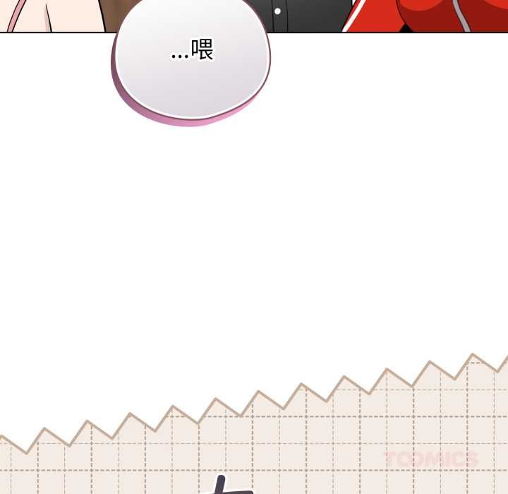 《配角的生存任務》漫画 第48話