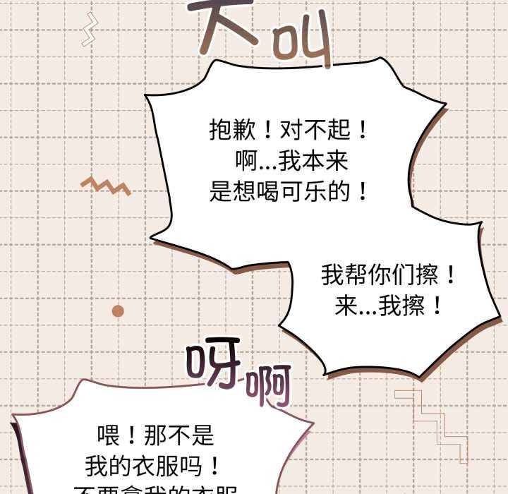 《配角的生存任務》漫画 第48話