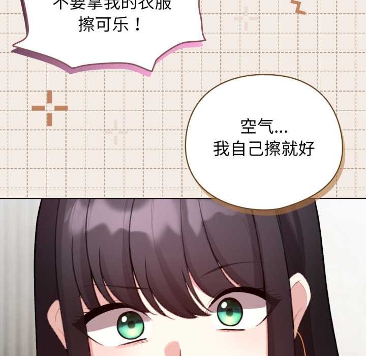 《配角的生存任務》漫画 第48話
