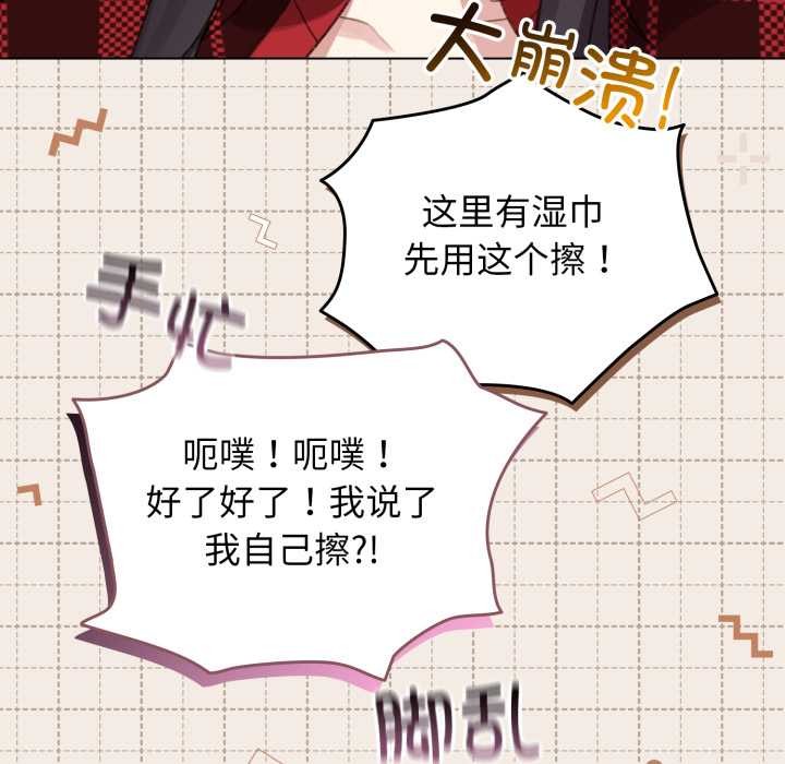 《配角的生存任務》漫画 第48話