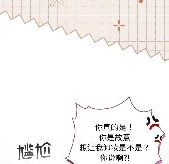 《配角的生存任務》漫画 第48話