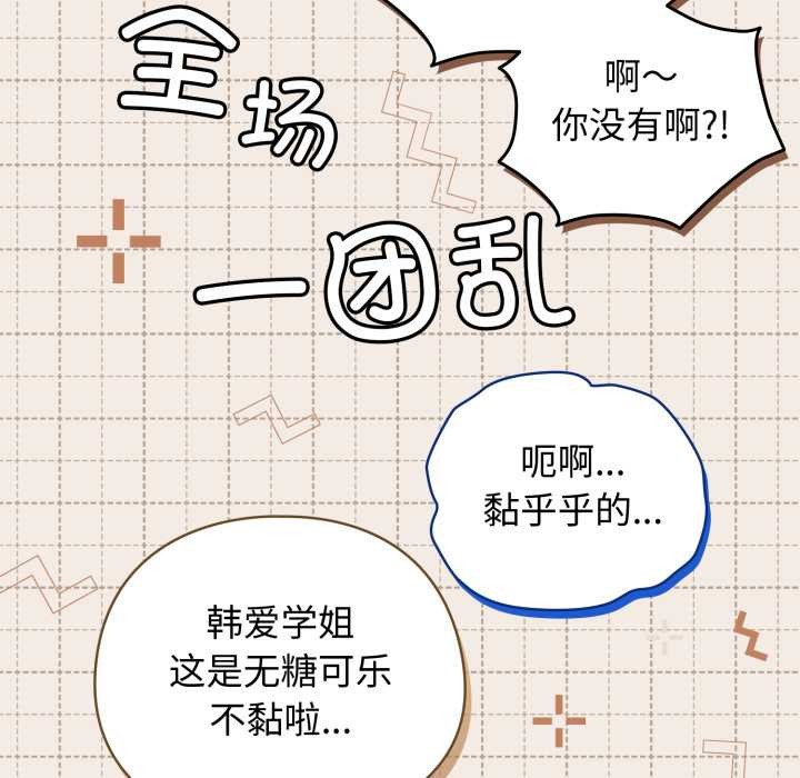 《配角的生存任務》漫画 第48話