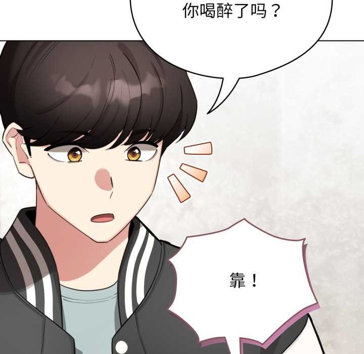 《配角的生存任務》漫画 第48話