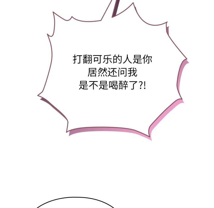 《配角的生存任務》漫画 第48話