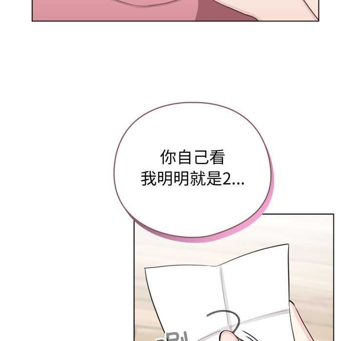 《配角的生存任務》漫画 第48話