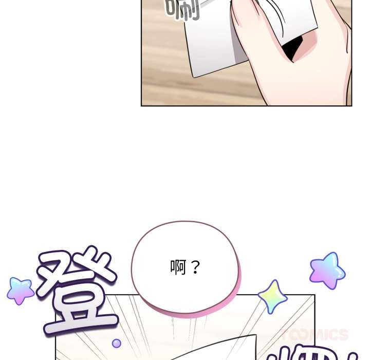 《配角的生存任務》漫画 第48話