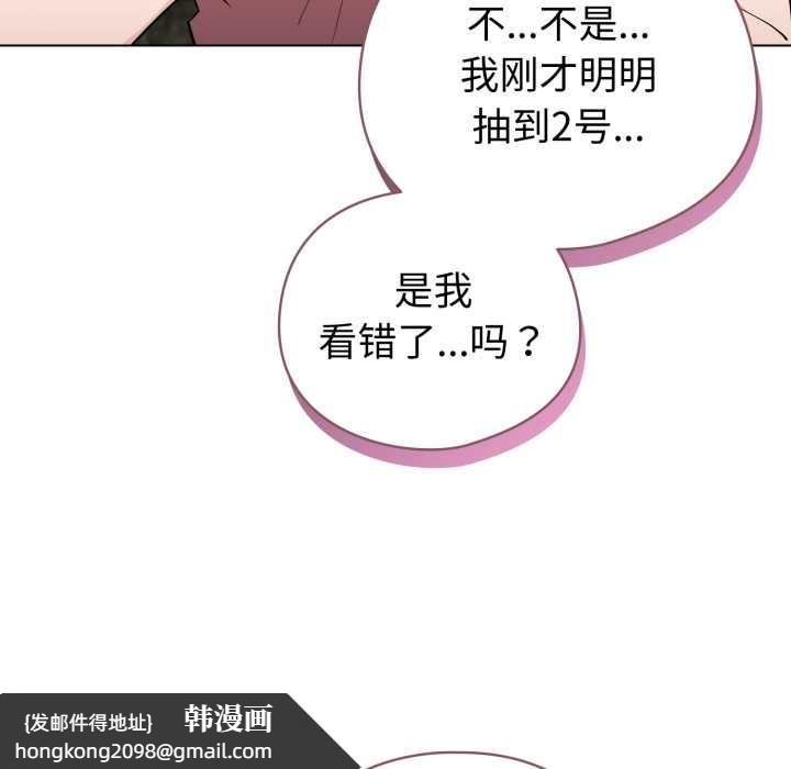 《配角的生存任務》漫画 第48話