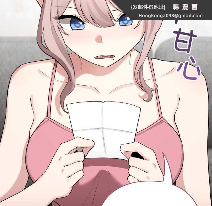 《配角的生存任務》漫画 第48話