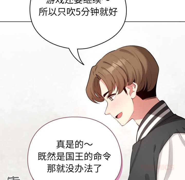 《配角的生存任務》漫画 第48話