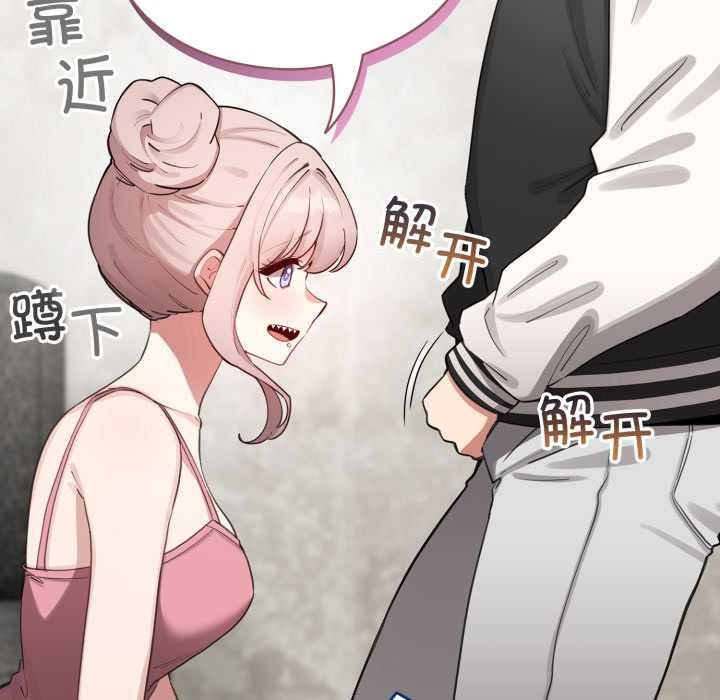 《配角的生存任務》漫画 第48話