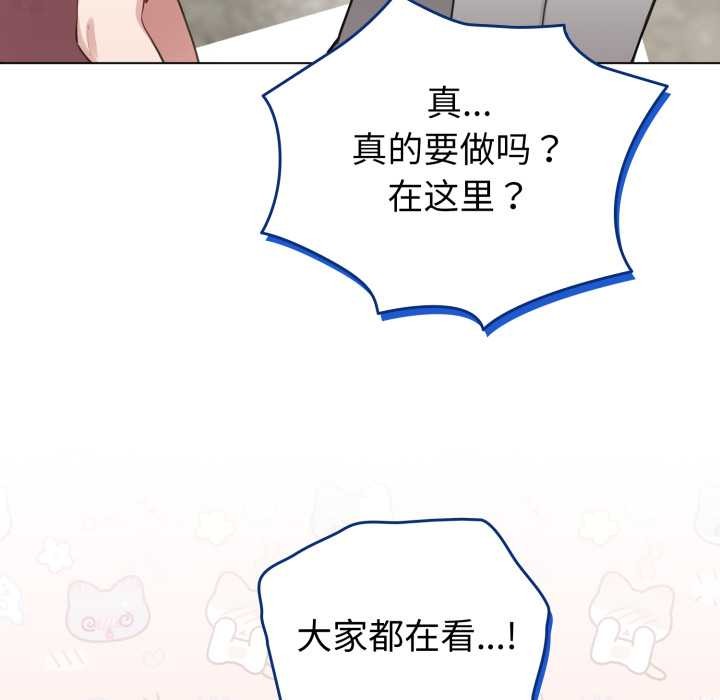 《配角的生存任務》漫画 第48話