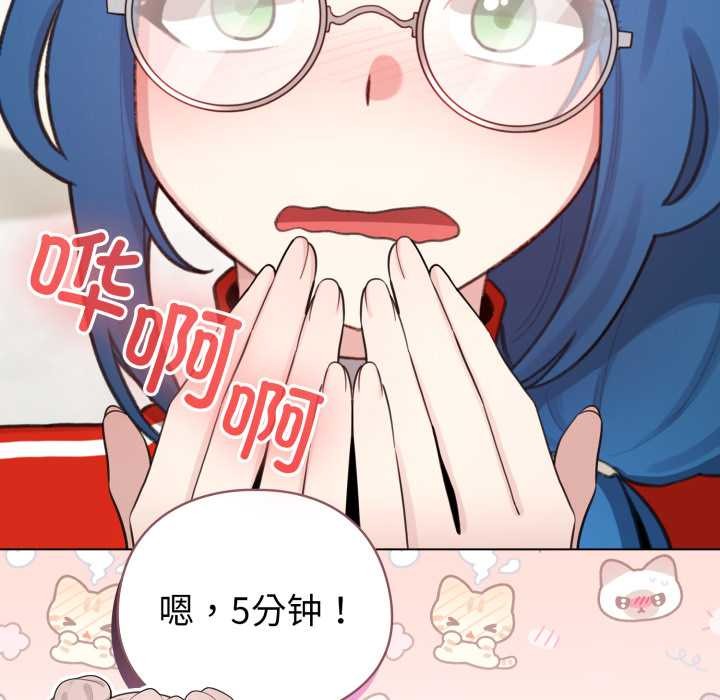 《配角的生存任務》漫画 第48話