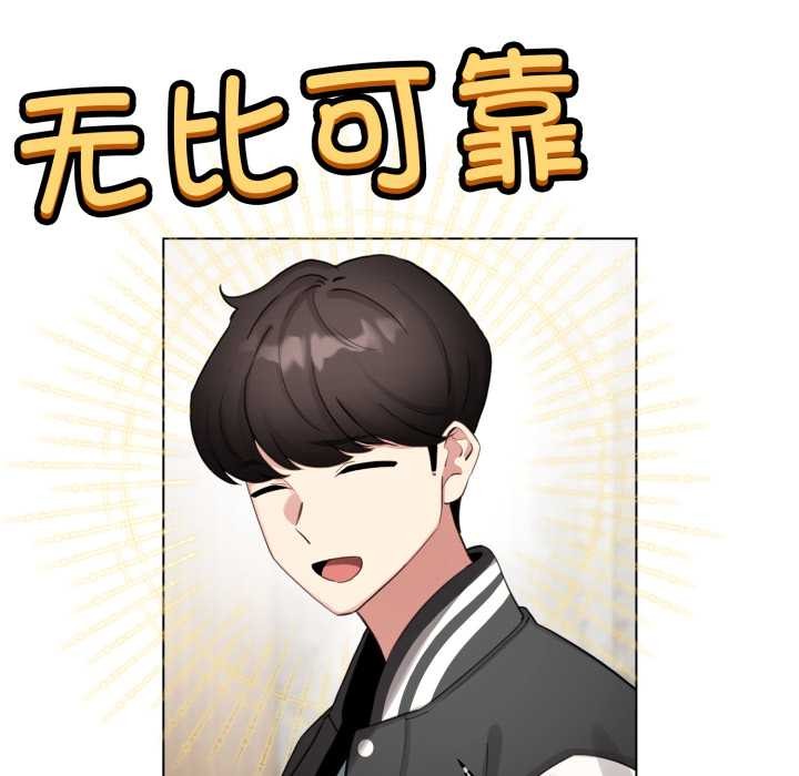 《配角的生存任務》漫画 第48話