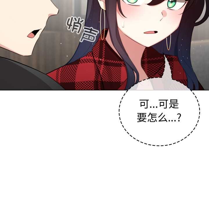《配角的生存任務》漫画 第48話