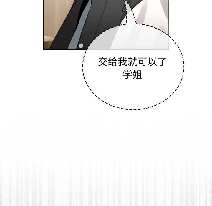 《配角的生存任務》漫画 第48話