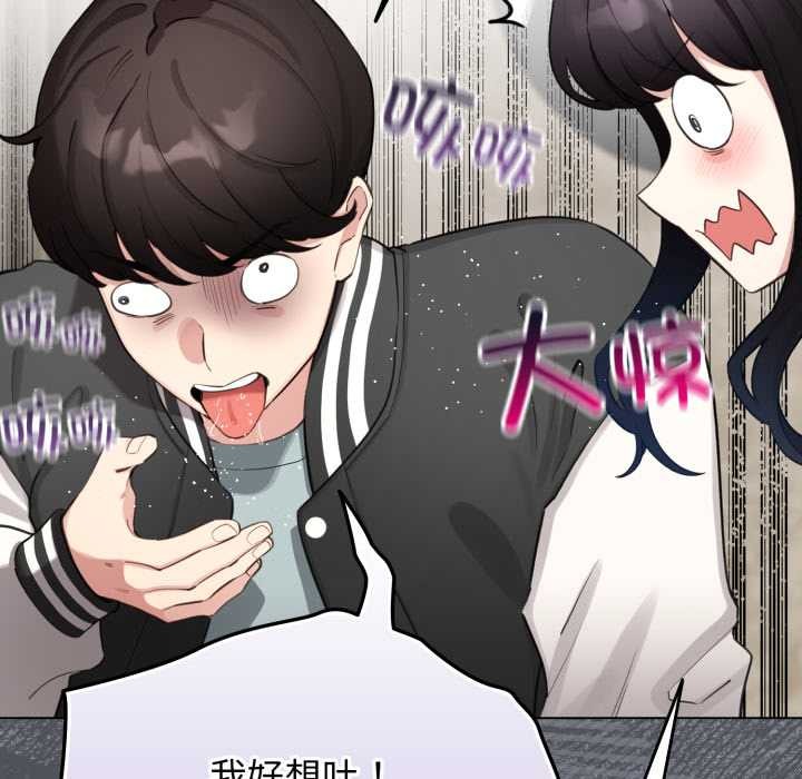 《配角的生存任務》漫画 第48話