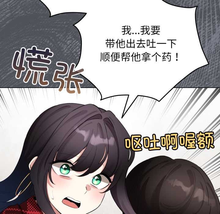 《配角的生存任務》漫画 第48話