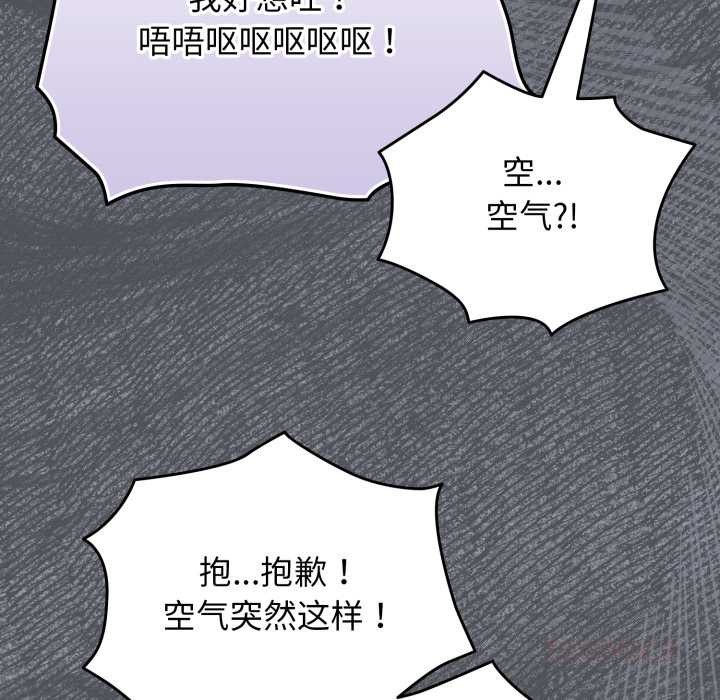 《配角的生存任務》漫画 第48話