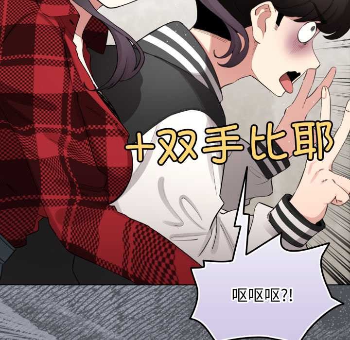 《配角的生存任務》漫画 第48話