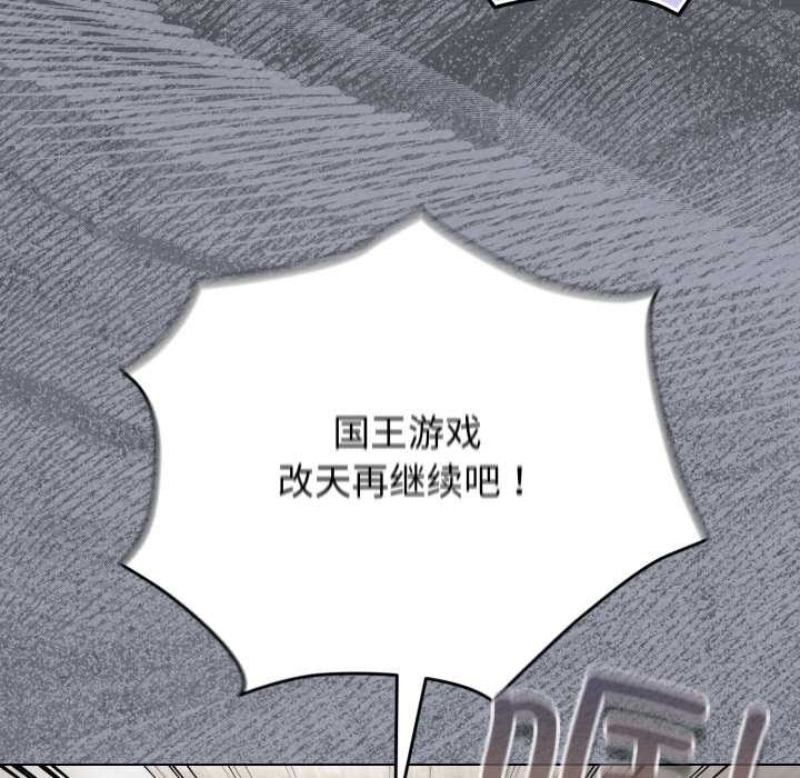 《配角的生存任務》漫画 第48話