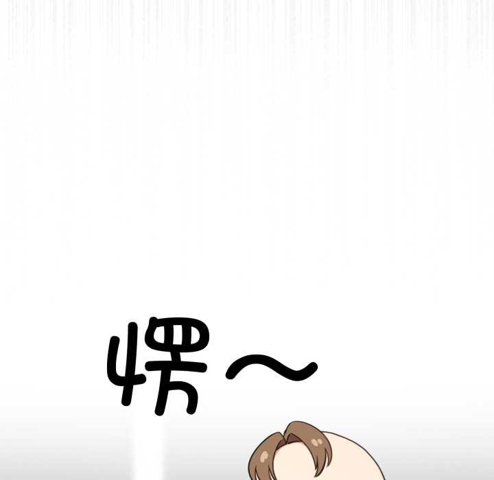 《配角的生存任務》漫画 第48話