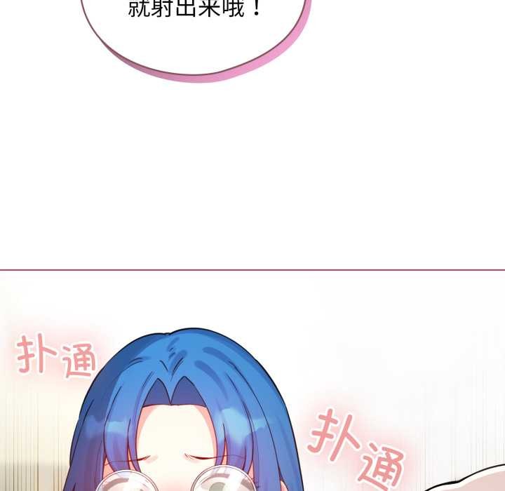 《配角的生存任務》漫画 第48話