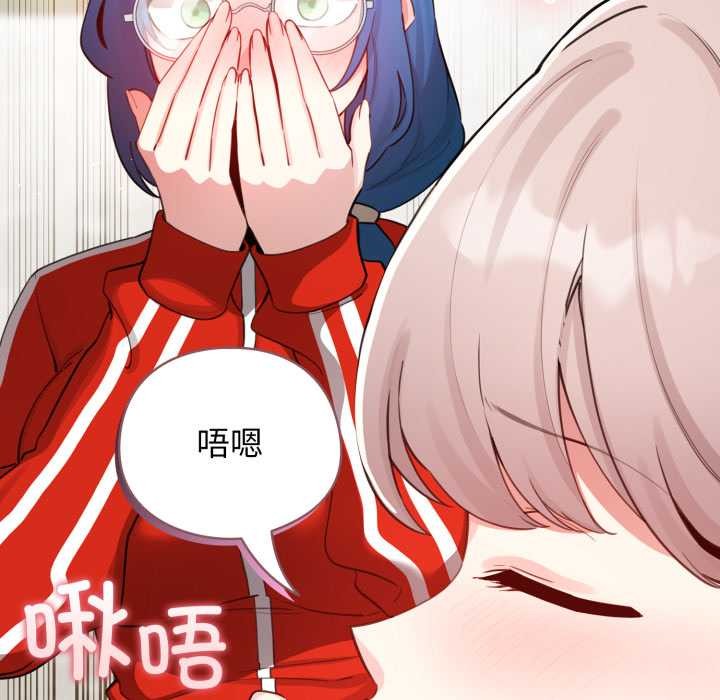 《配角的生存任務》漫画 第48話