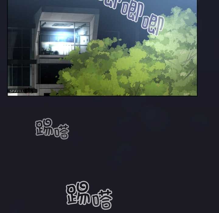 《配角的生存任務》漫画 第48話