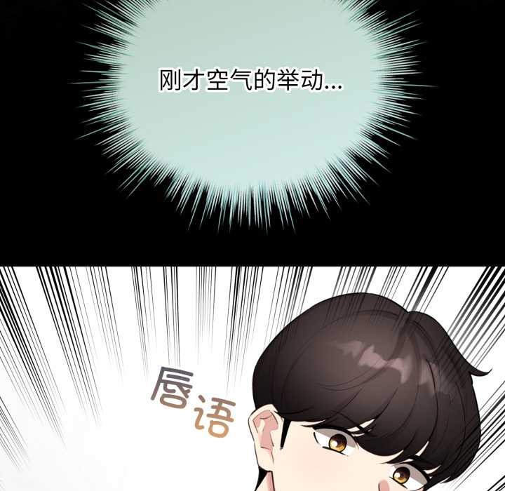 《配角的生存任務》漫画 第48話