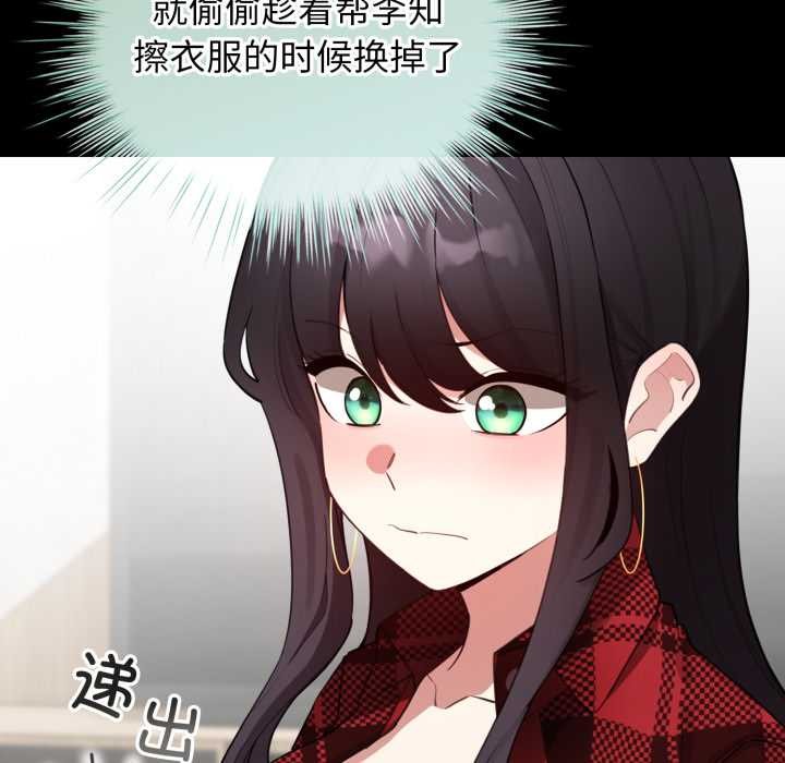 《配角的生存任務》漫画 第48話