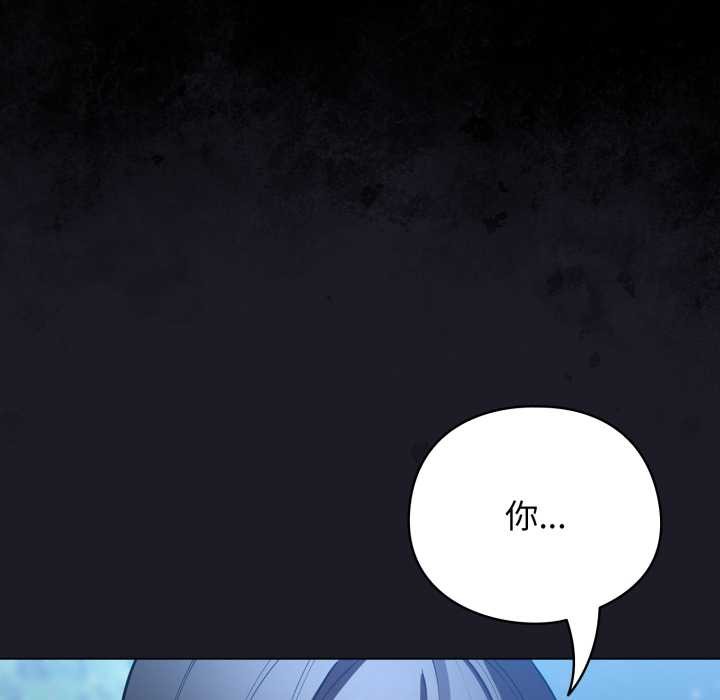 《配角的生存任務》漫画 第48話