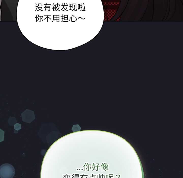 《配角的生存任務》漫画 第48話